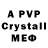Первитин Methamphetamine James McGill