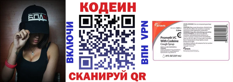 купить наркотики цена  Люберцы  Codein напиток Lean (лин) 