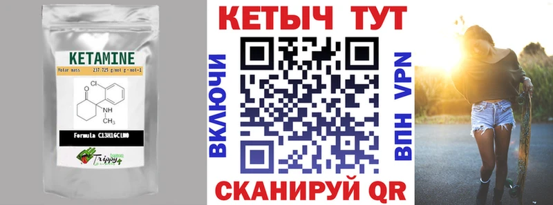 Кетамин ketamine нарко площадка клад Люберцы закладки