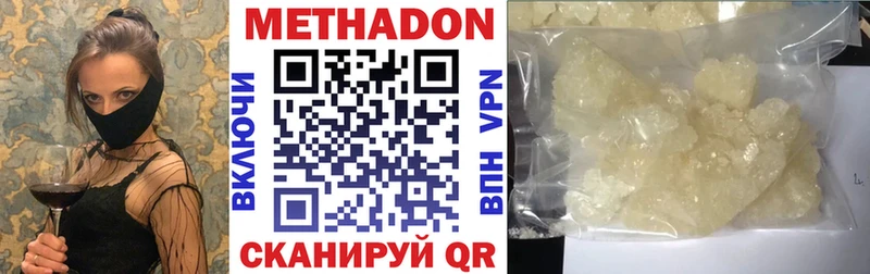 наркошоп  Люберцы  Метадон белоснежный 